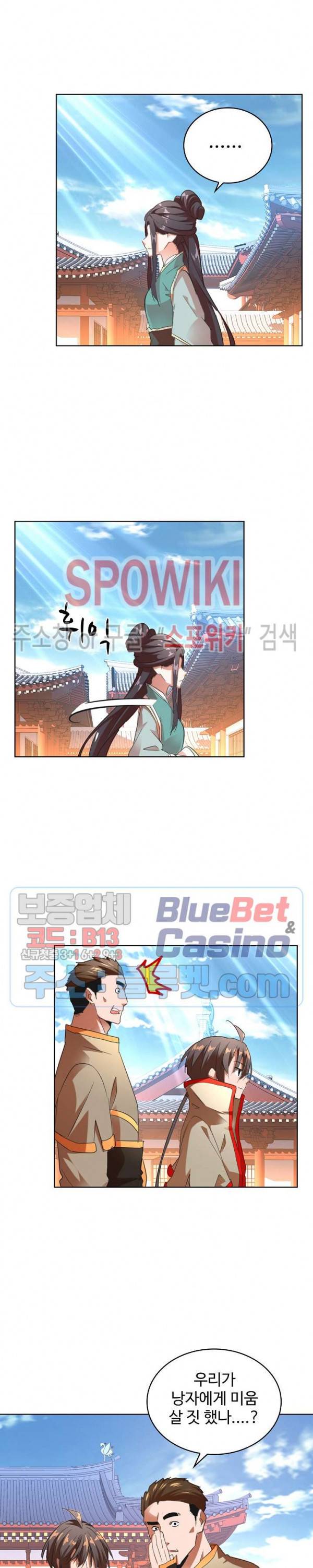 마황의 귀환 24화 8
