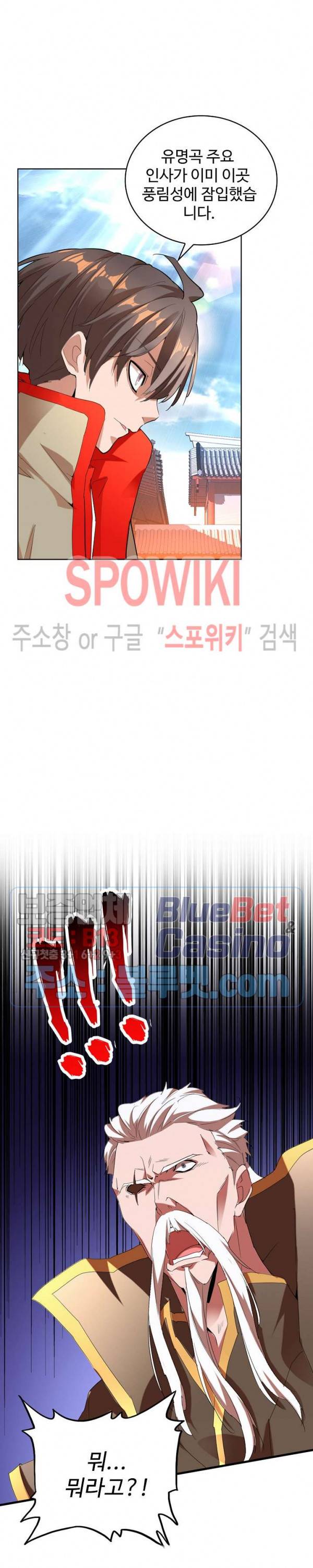 마황의 귀환 24화 20