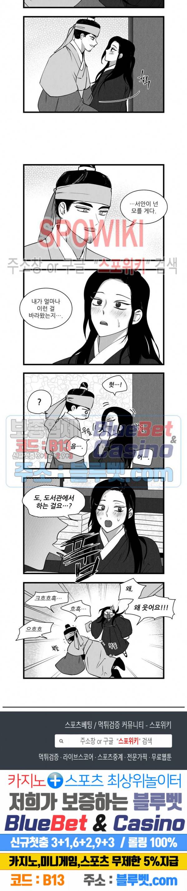 애신록 152화 3