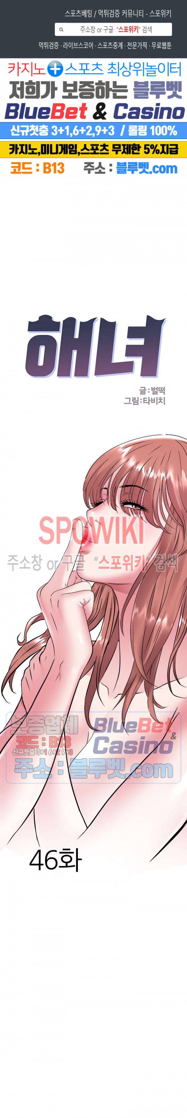 해녀 46화 1