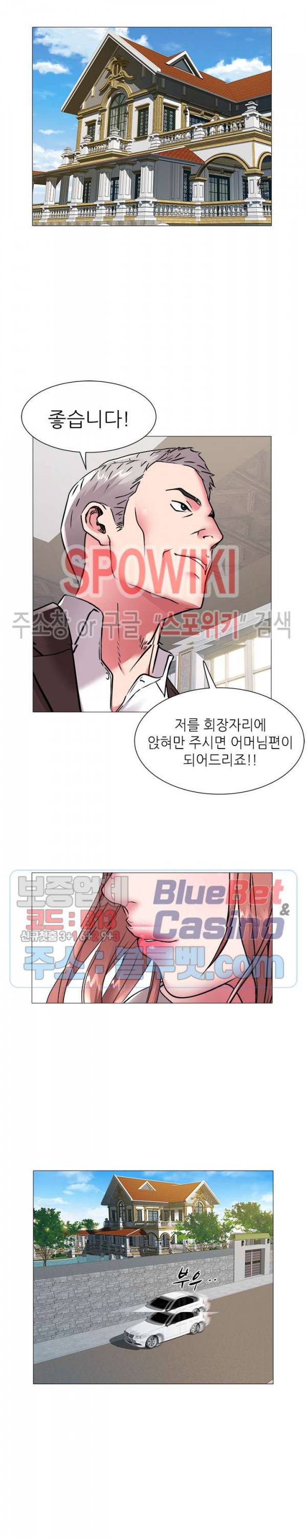 해녀 46화 2