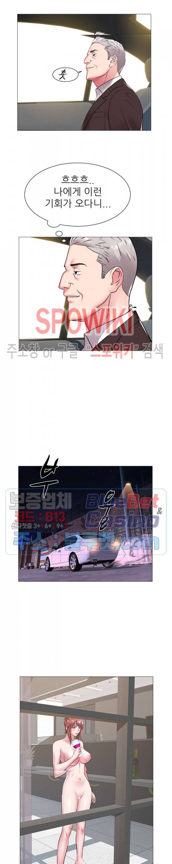 해녀 46화 3