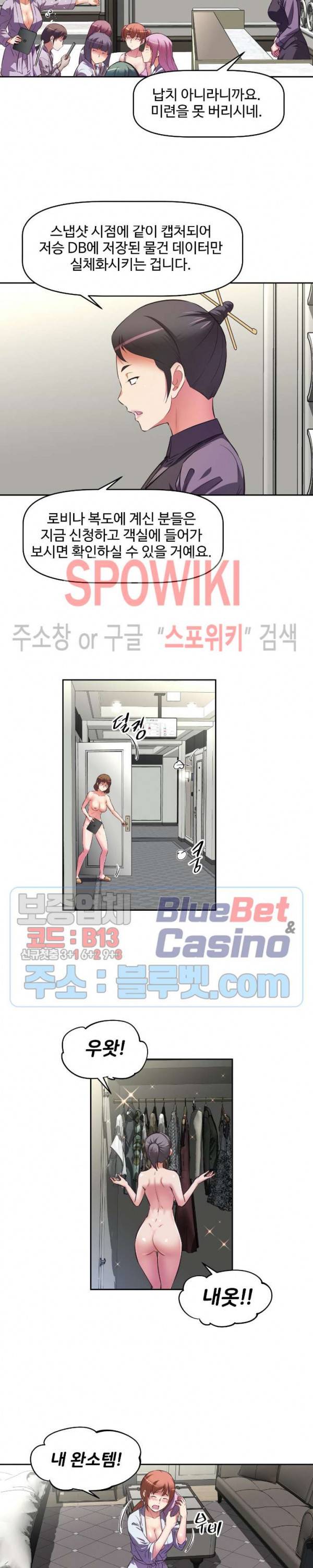 그녀들의 보금자리 6화 4