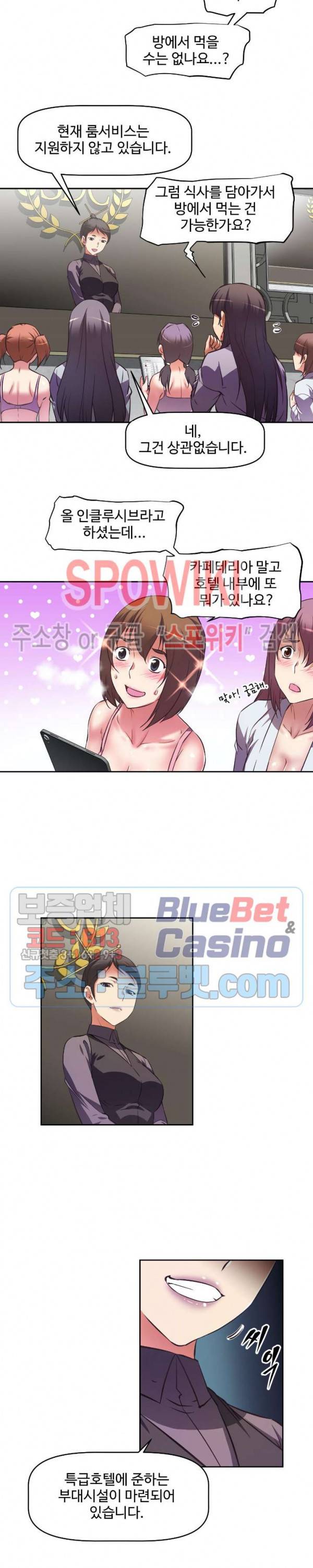 그녀들의 보금자리 6화 7