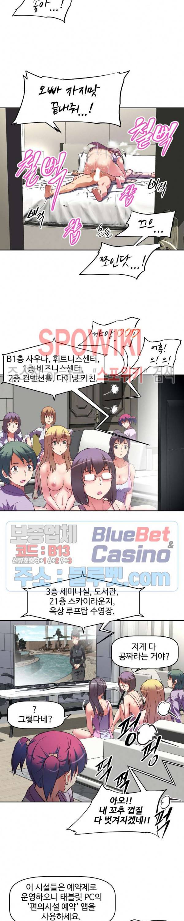 그녀들의 보금자리 6화 9