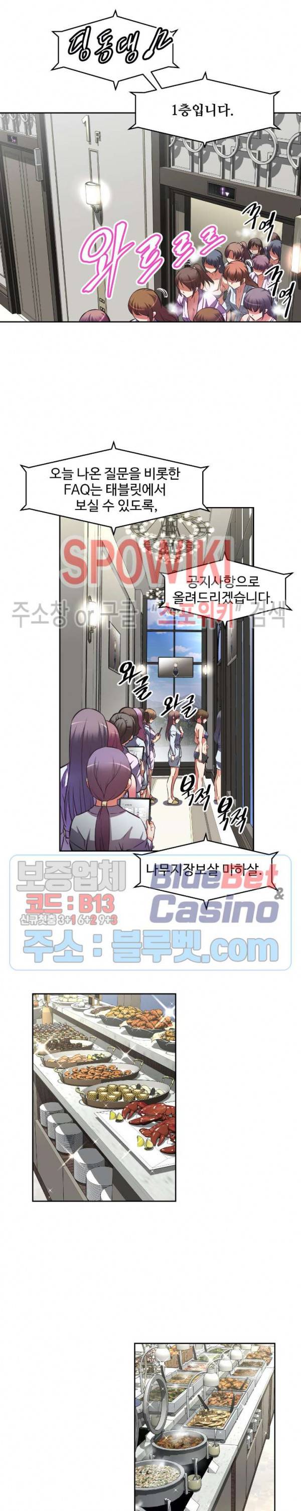 그녀들의 보금자리 6화 12