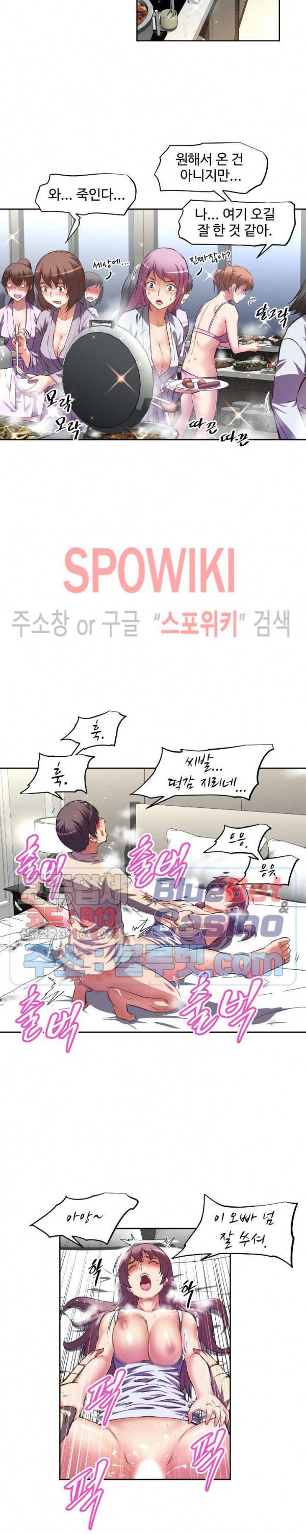 그녀들의 보금자리 6화 13