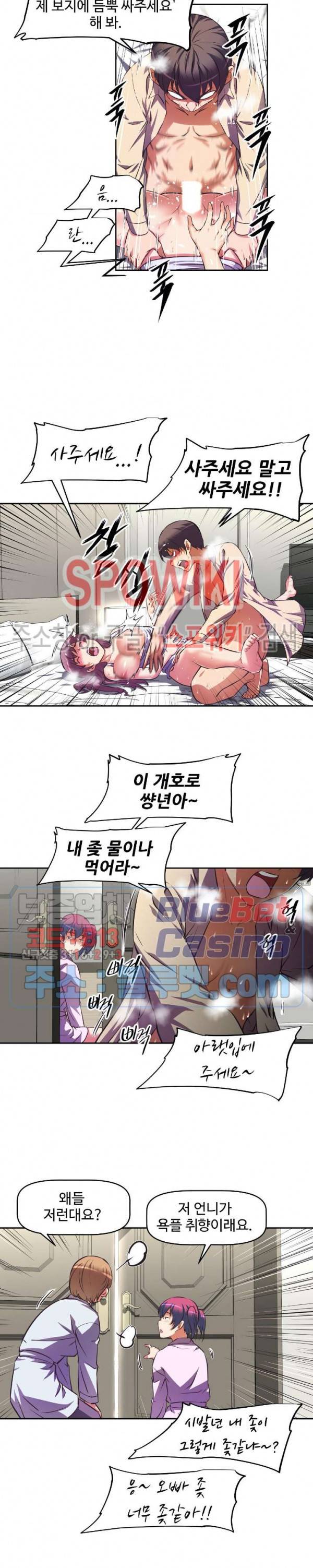 그녀들의 보금자리 6화 15