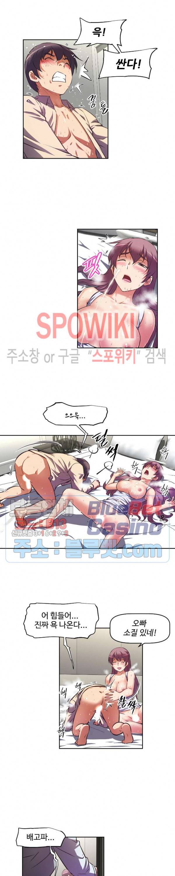 그녀들의 보금자리 6화 16