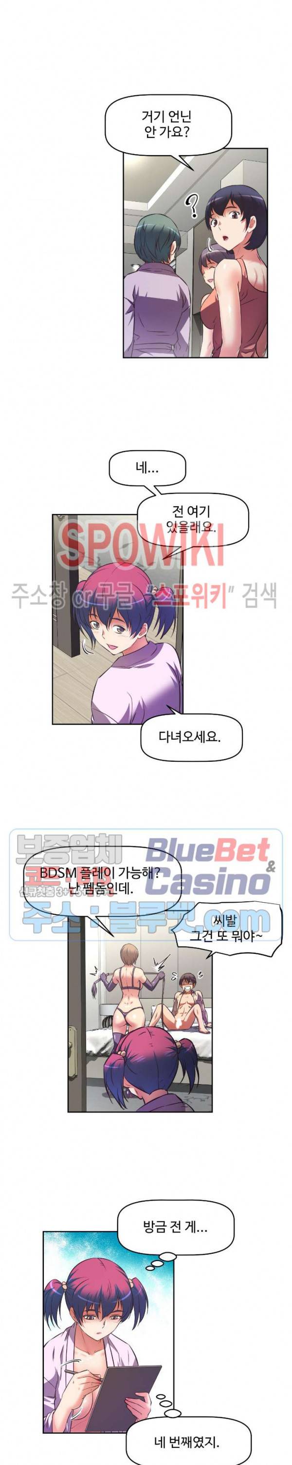 그녀들의 보금자리 6화 18