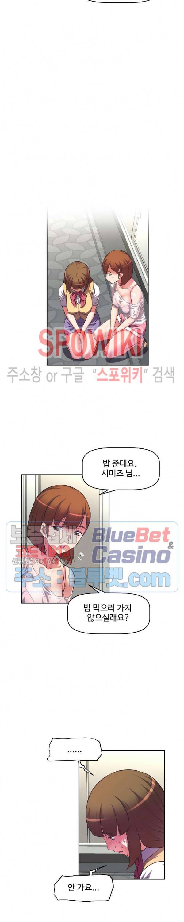 그녀들의 보금자리 6화 19