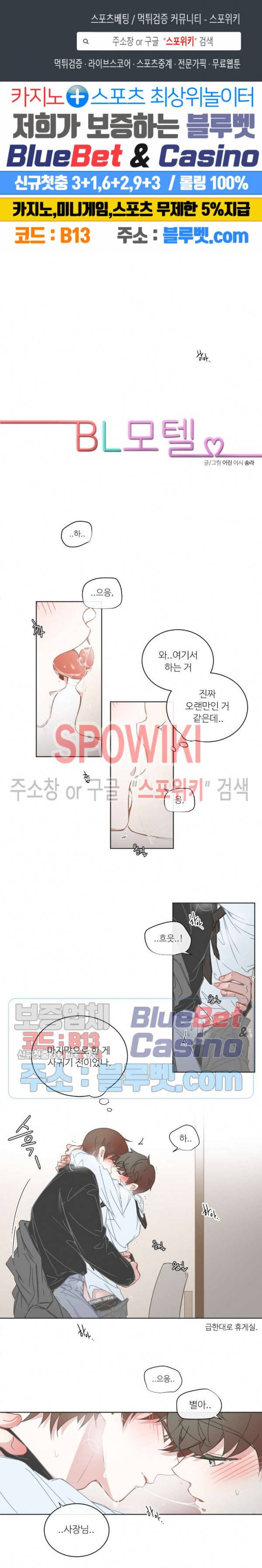 BL모텔 97화 1