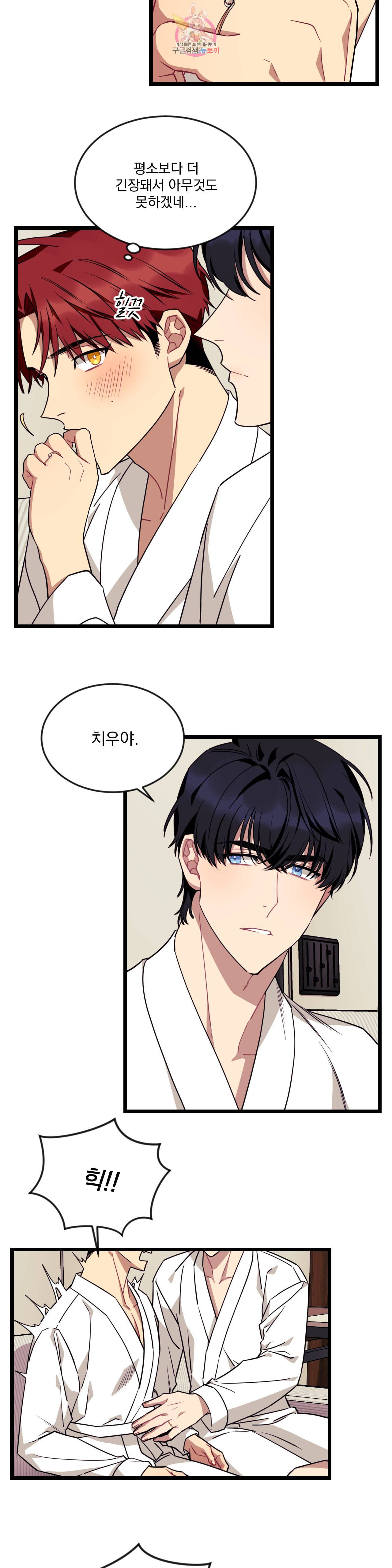 소원을 말해봐! 28화 2