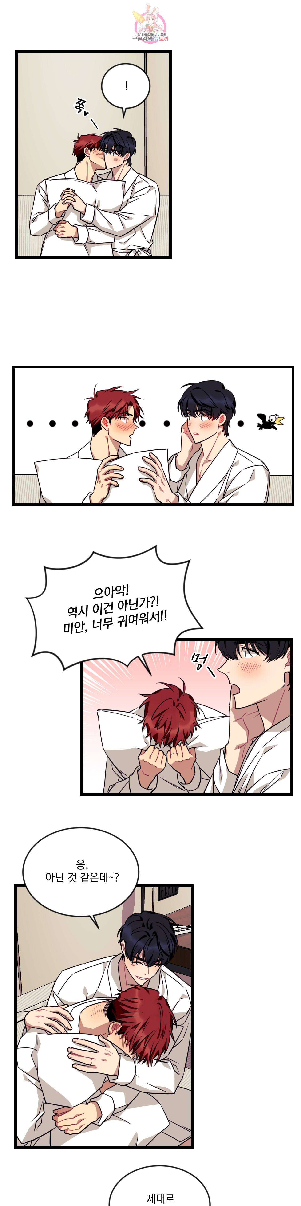 소원을 말해봐! 28화 9