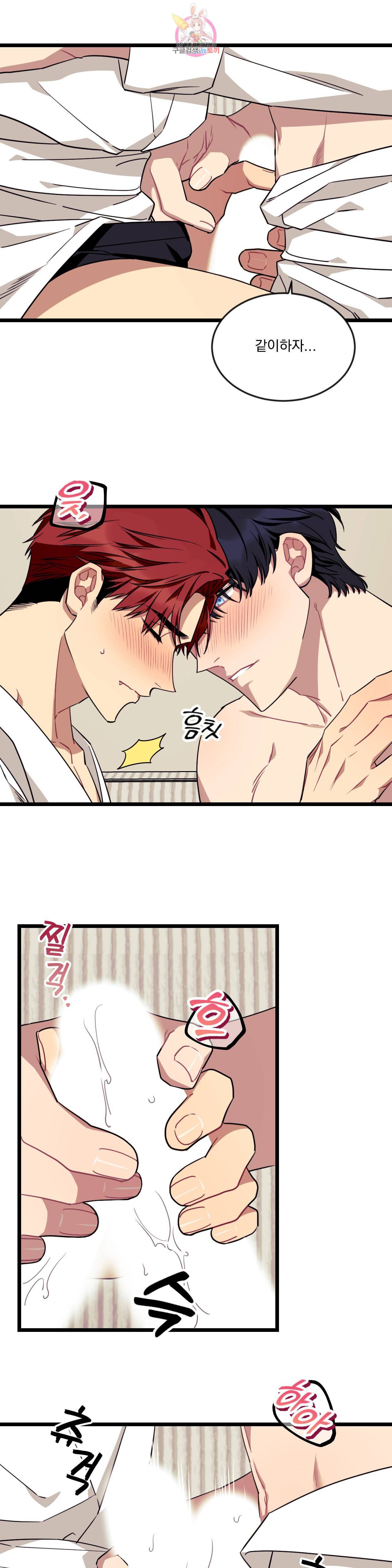 소원을 말해봐! 28화 18