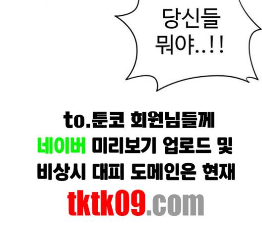 나를 바꿔줘 여민서 4 19
