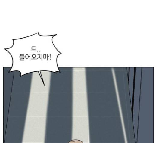 나를 바꿔줘 여민서 4 25