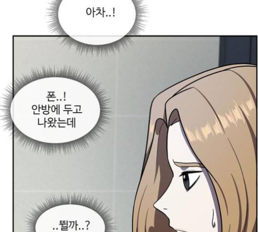 나를 바꿔줘 여민서 4 28