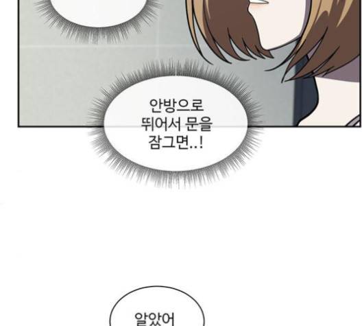 나를 바꿔줘 여민서 4 29