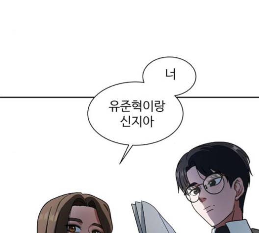 나를 바꿔줘 여민서 4 32