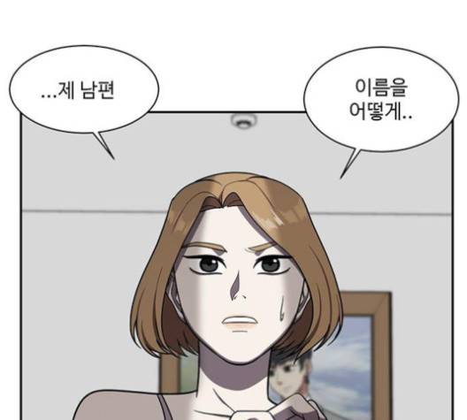 나를 바꿔줘 여민서 4 35