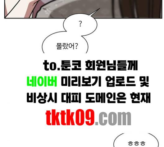 나를 바꿔줘 여민서 4 39