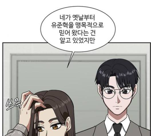 나를 바꿔줘 여민서 4 43