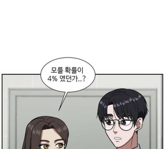 나를 바꿔줘 여민서 4 48