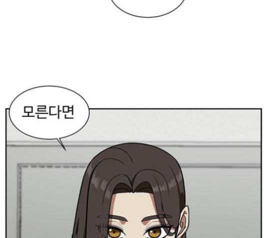 나를 바꿔줘 여민서 4 50