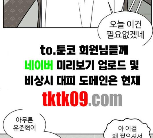 나를 바꿔줘 여민서 4 52