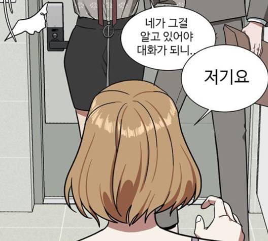 나를 바꿔줘 여민서 4 54