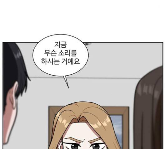 나를 바꿔줘 여민서 4 56
