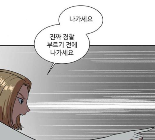 나를 바꿔줘 여민서 4 61