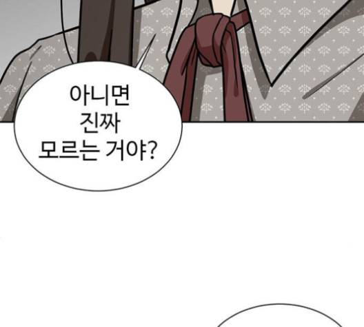 나를 바꿔줘 여민서 4 66