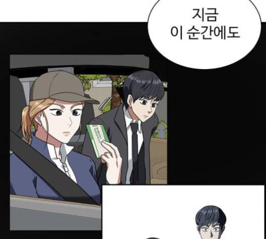 나를 바꿔줘 여민서 4 67