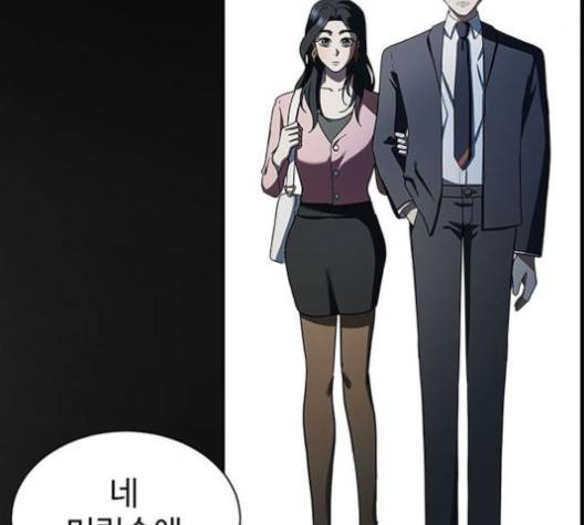 나를 바꿔줘 여민서 4 68