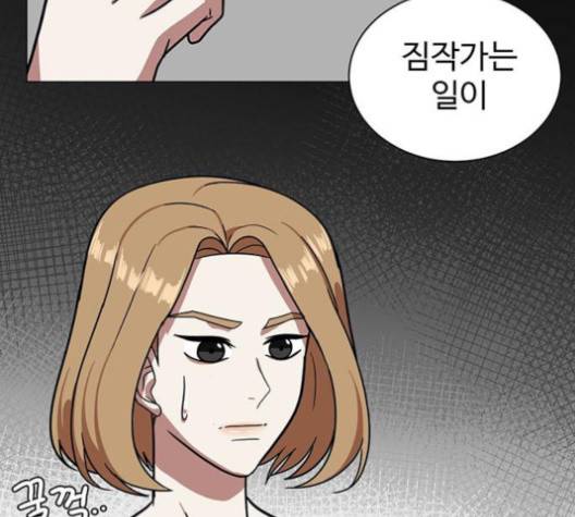 나를 바꿔줘 여민서 4 70