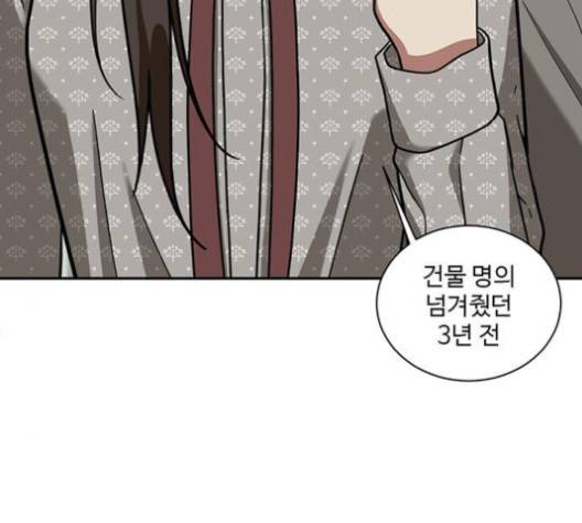 나를 바꿔줘 여민서 4 74