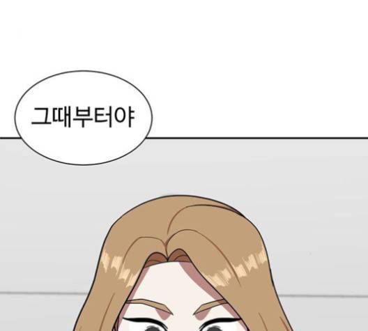 나를 바꿔줘 여민서 4 75