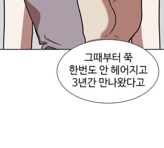 나를 바꿔줘 여민서 4 77