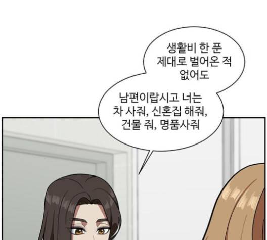 나를 바꿔줘 여민서 4 78