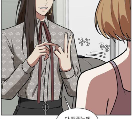 나를 바꿔줘 여민서 4 79