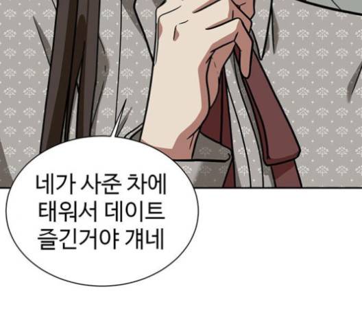 나를 바꿔줘 여민서 4 82