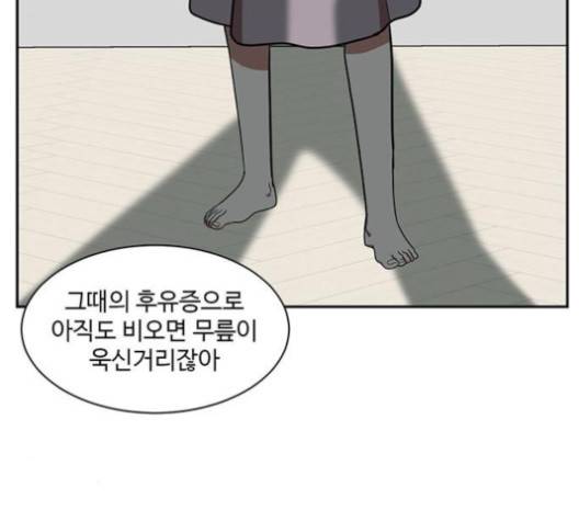 나를 바꿔줘 여민서 4 85