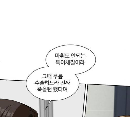 나를 바꿔줘 여민서 4 86