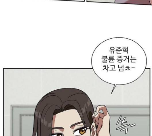 나를 바꿔줘 여민서 4 88