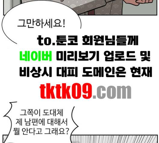 나를 바꿔줘 여민서 4 90