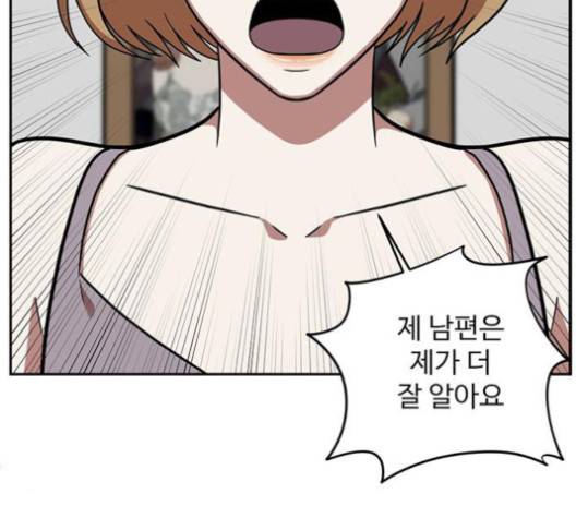 나를 바꿔줘 여민서 4 92