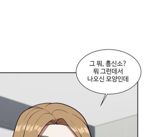나를 바꿔줘 여민서 4 93