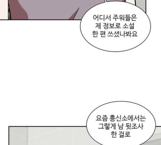 나를 바꿔줘 여민서 4 95